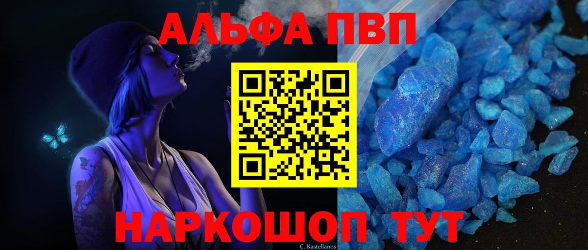 Alpha PVP СК КРИС Коркино