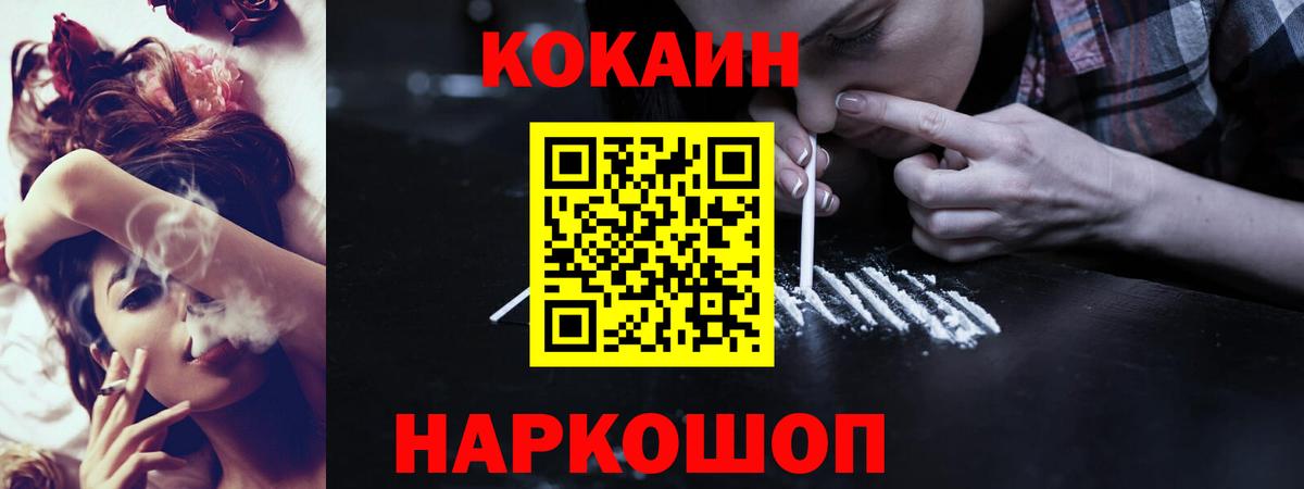 Коркино  COCAIN FishScale  Вход с VPN  Кокаин  Кокаин 97% 