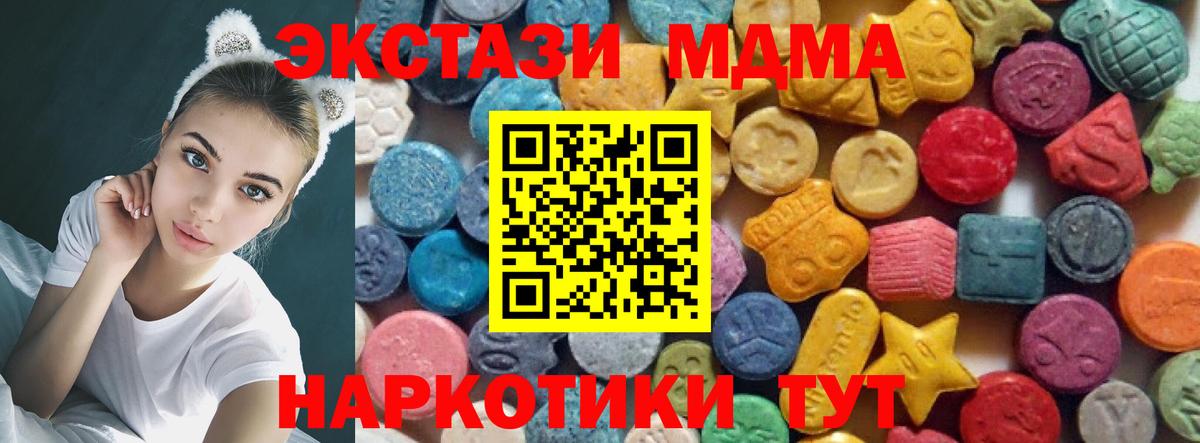 Ecstasy таблы  Вход с VPN  Экстази  Коркино  Ecstasy XTC 