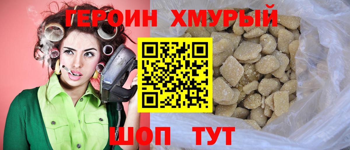 Героин Афган Коркино