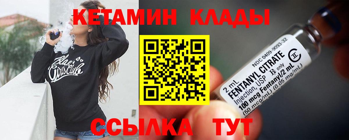 КЕТАМИН VHQ Коркино