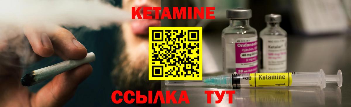 Кетамин VHQ  Вход с VPN  Коркино 