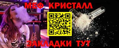 меф Бузулук