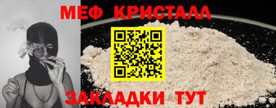 меф Бузулук