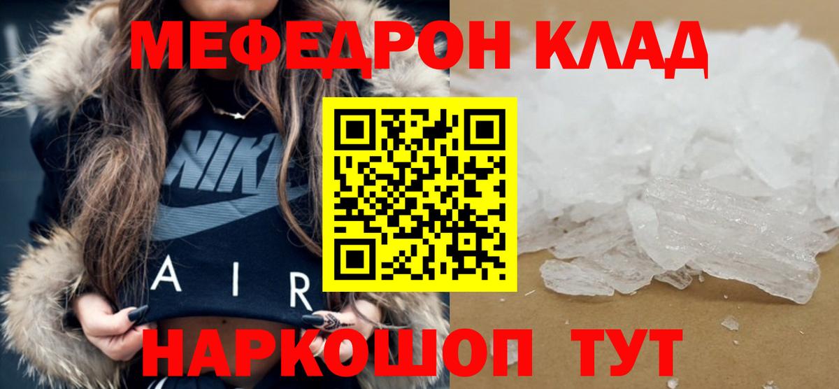 МЕФ мука Коркино