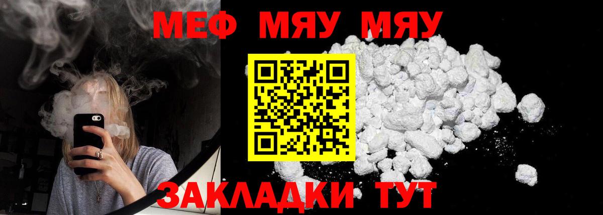 Мефедрон  Вход с VPN  Коркино  МЯУ-МЯУ мука 