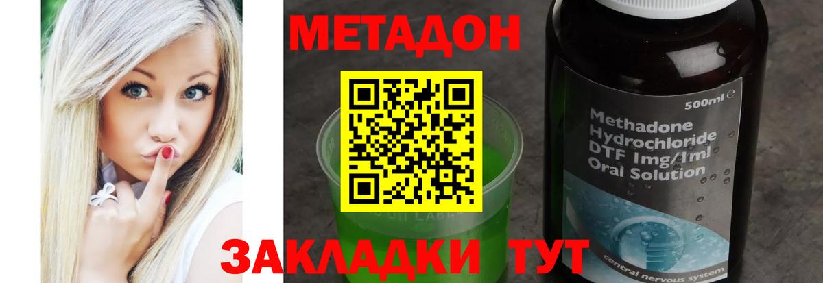 МЕТАДОН methadone  Вход с VPN  сайты даркнета телеграм  МЕТАДОН methadone  Коркино 