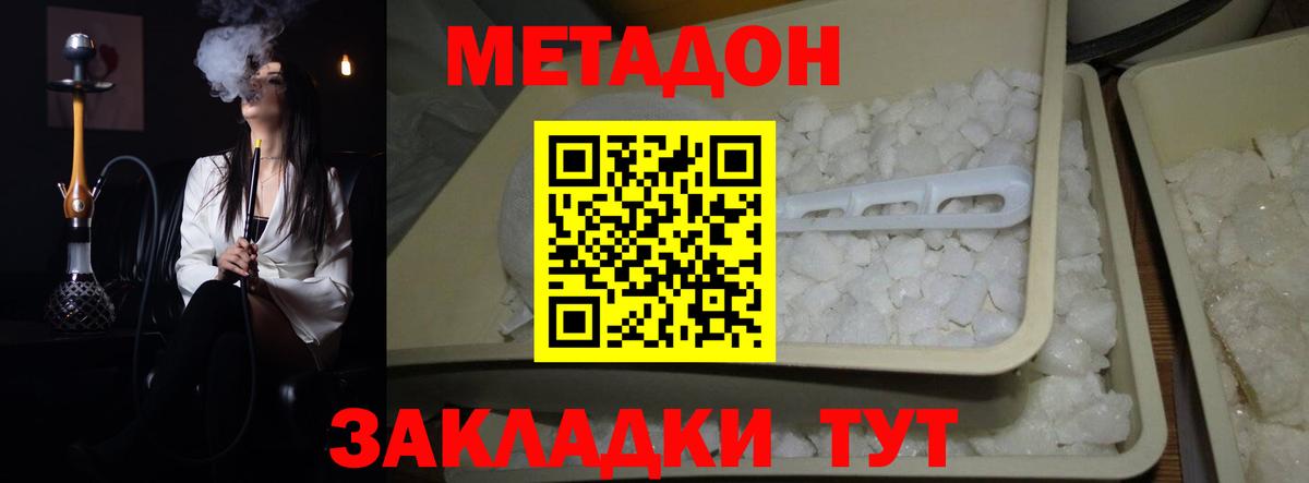 Метадон белоснежный Коркино