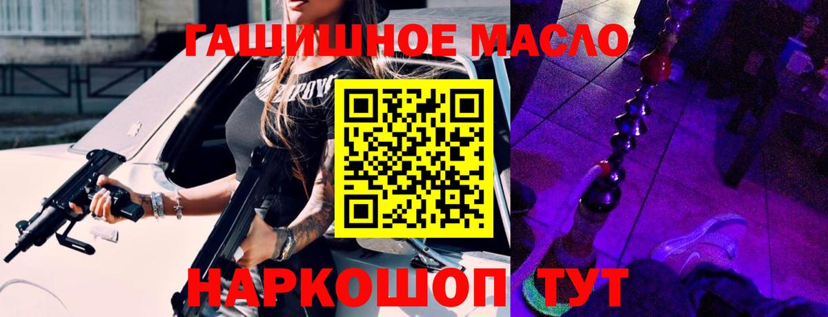 Дистиллят ТГК THC oil  ТГК гашишное масло  Вход с VPN  Коркино 