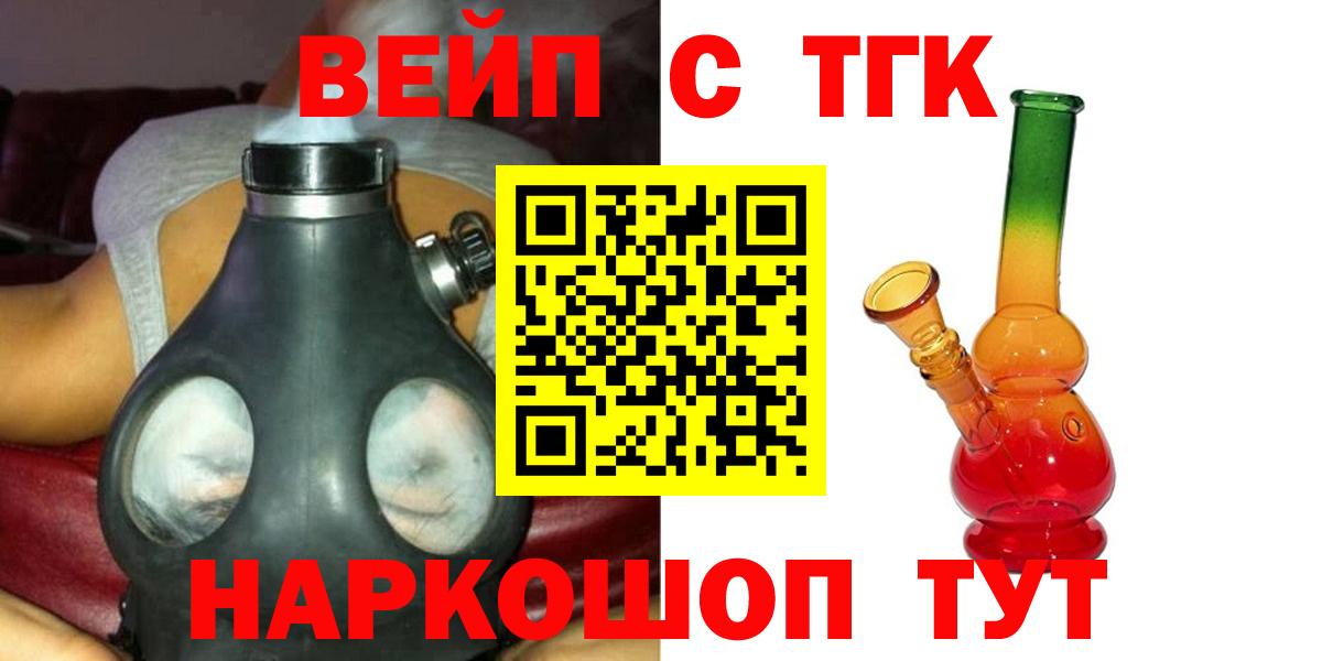 Дистиллят ТГК вейп Коркино